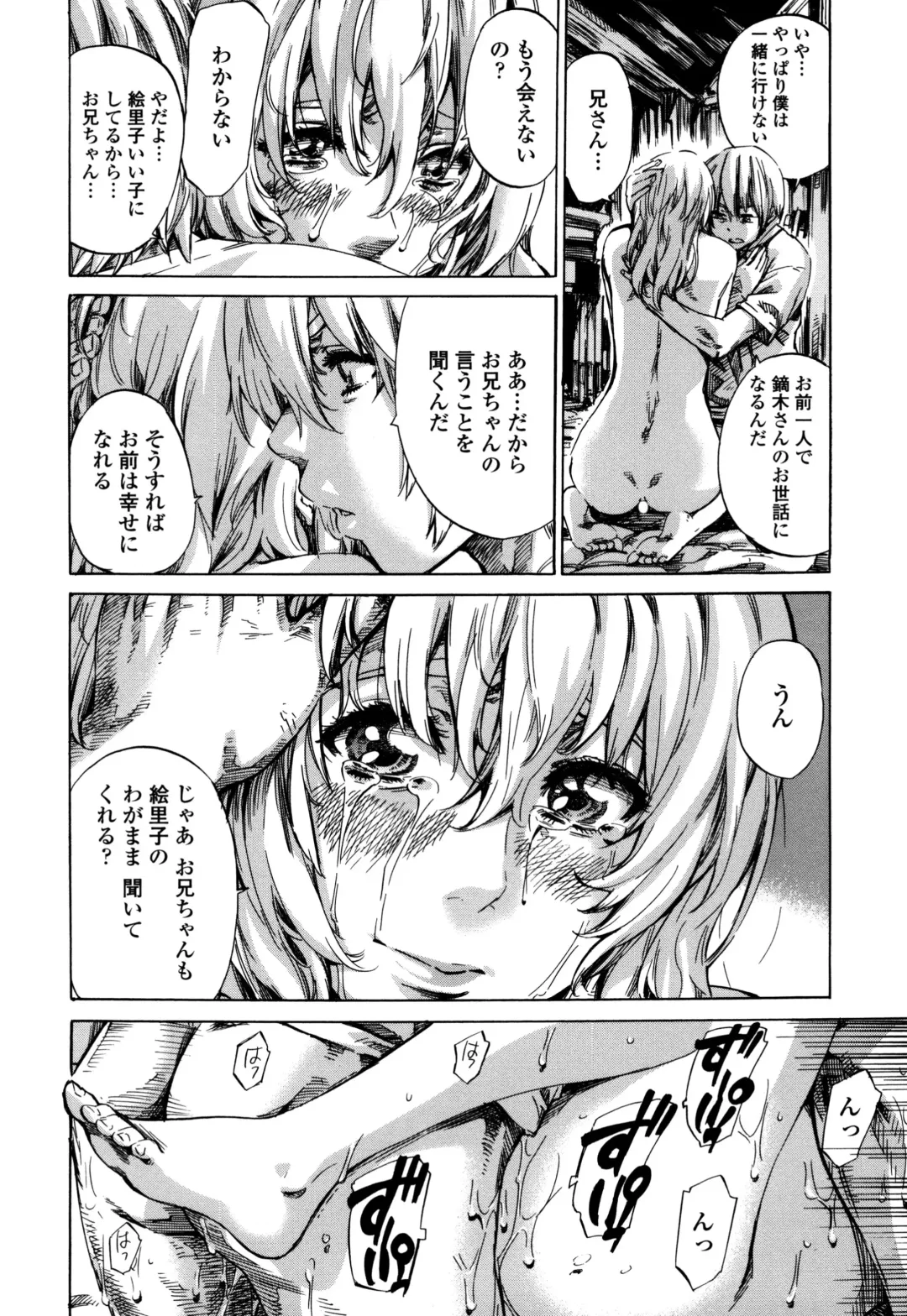 [Maruta] Utsusemi Fhentai - Page 182