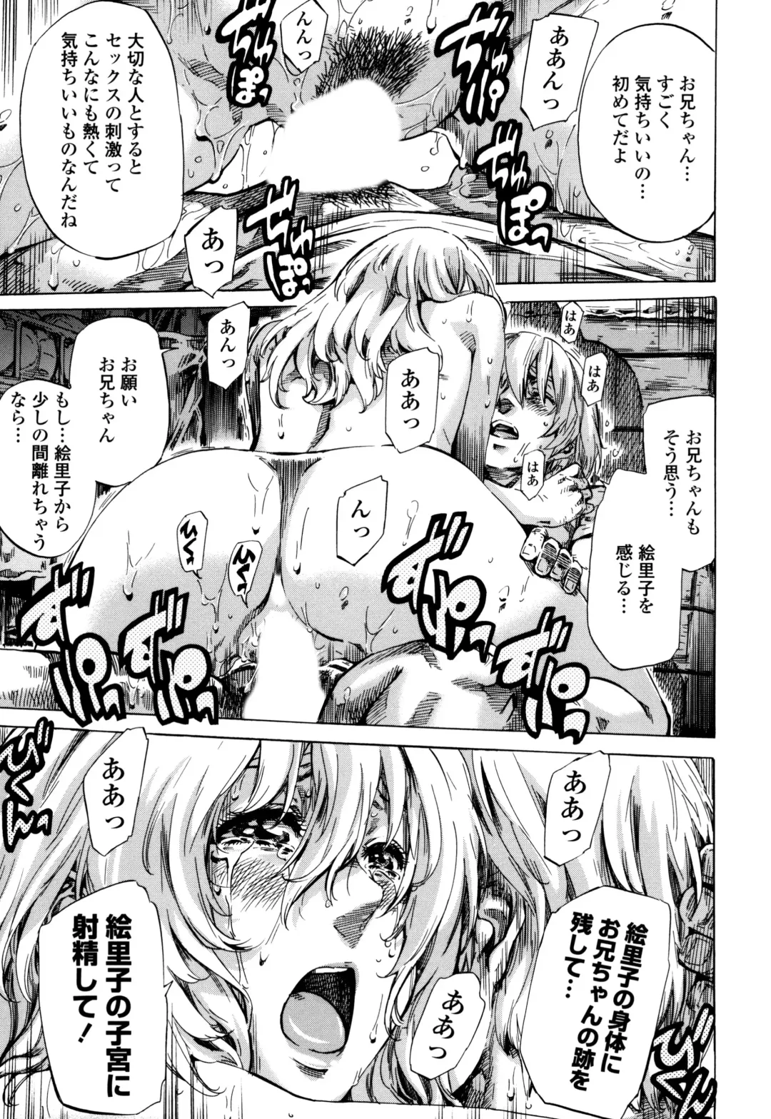 [Maruta] Utsusemi Fhentai - Page 185