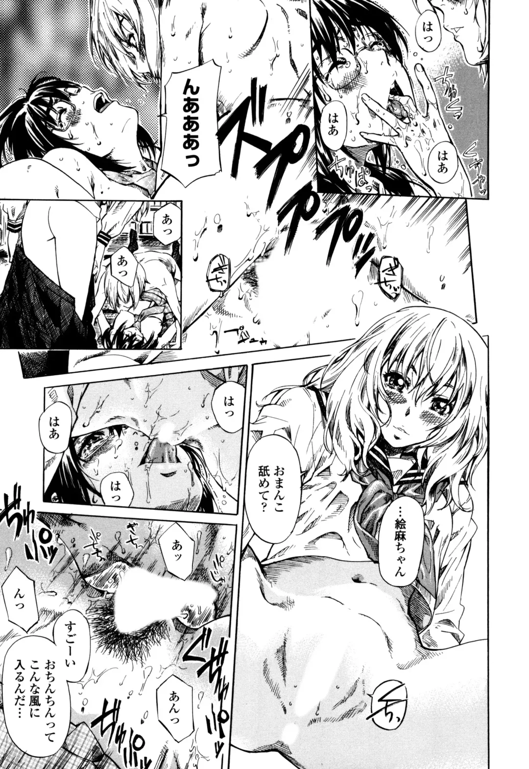 [Maruta] Utsusemi Fhentai - Page 19