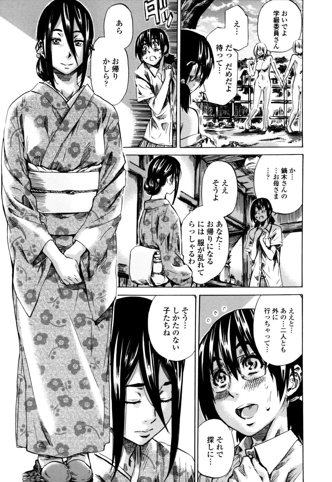 [Maruta] Utsusemi Fhentai - Page 191