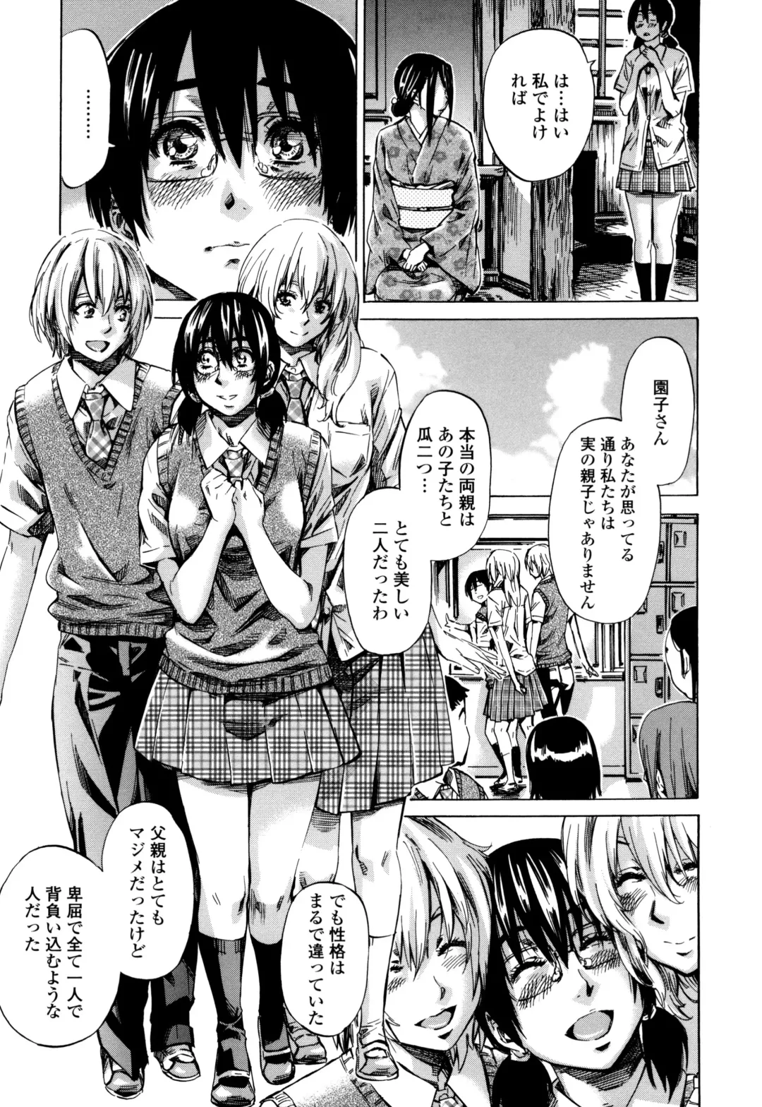 [Maruta] Utsusemi Fhentai - Page 193