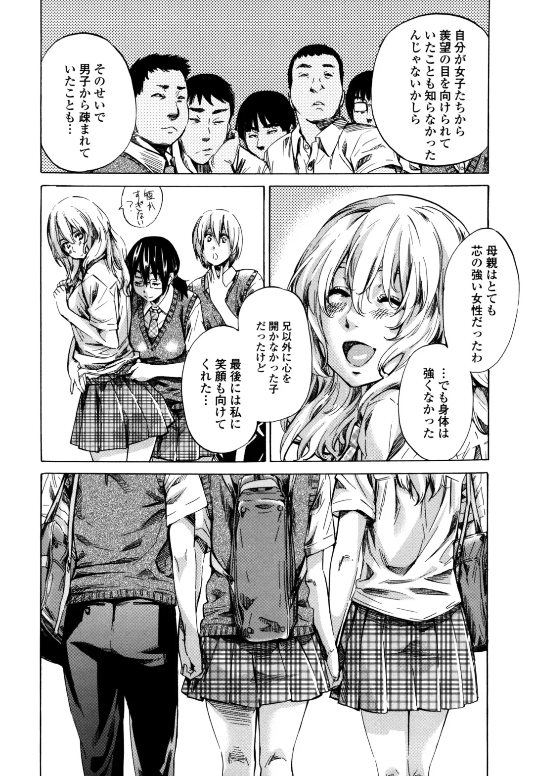 [Maruta] Utsusemi Fhentai - Page 194