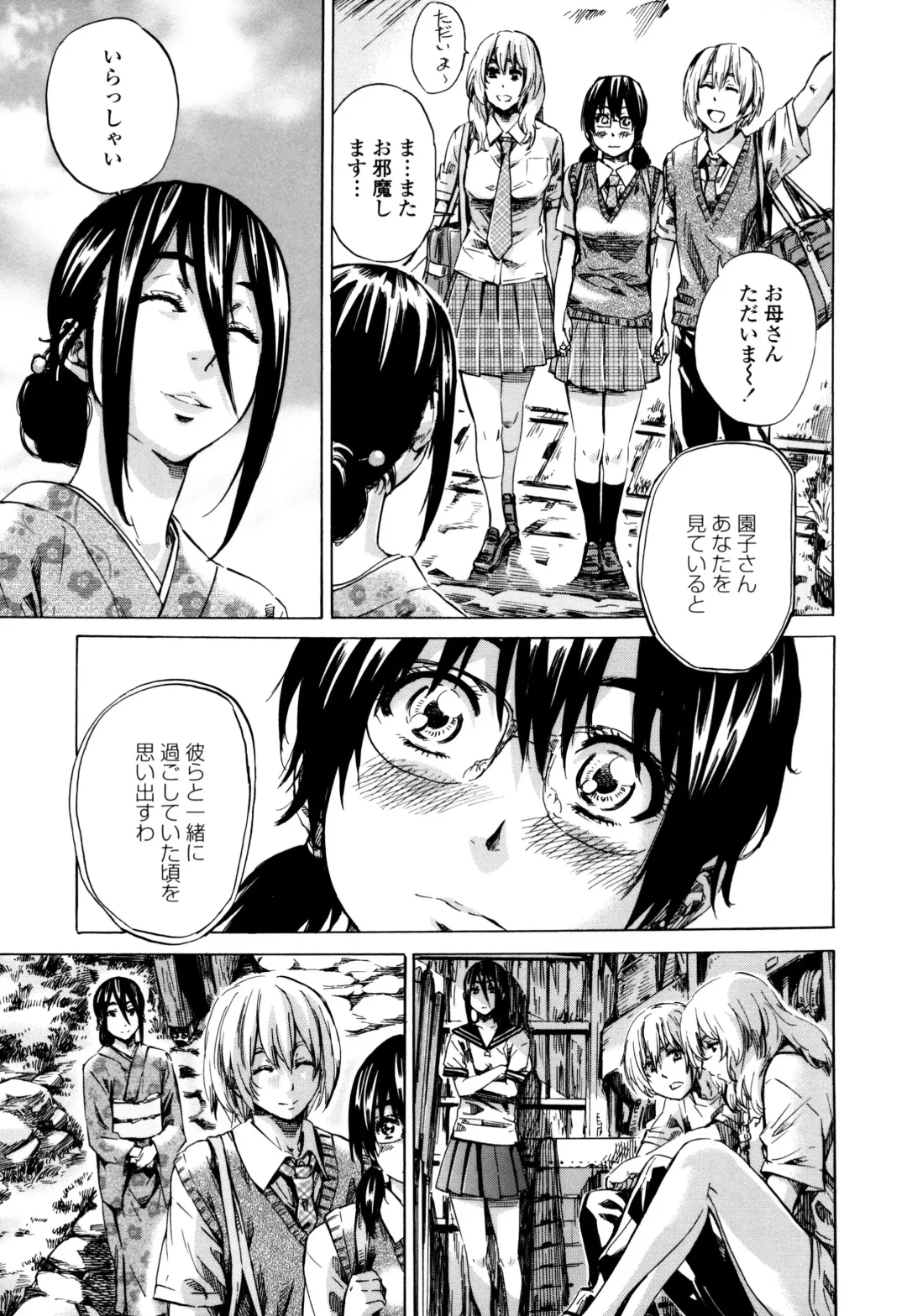 [Maruta] Utsusemi Fhentai - Page 195