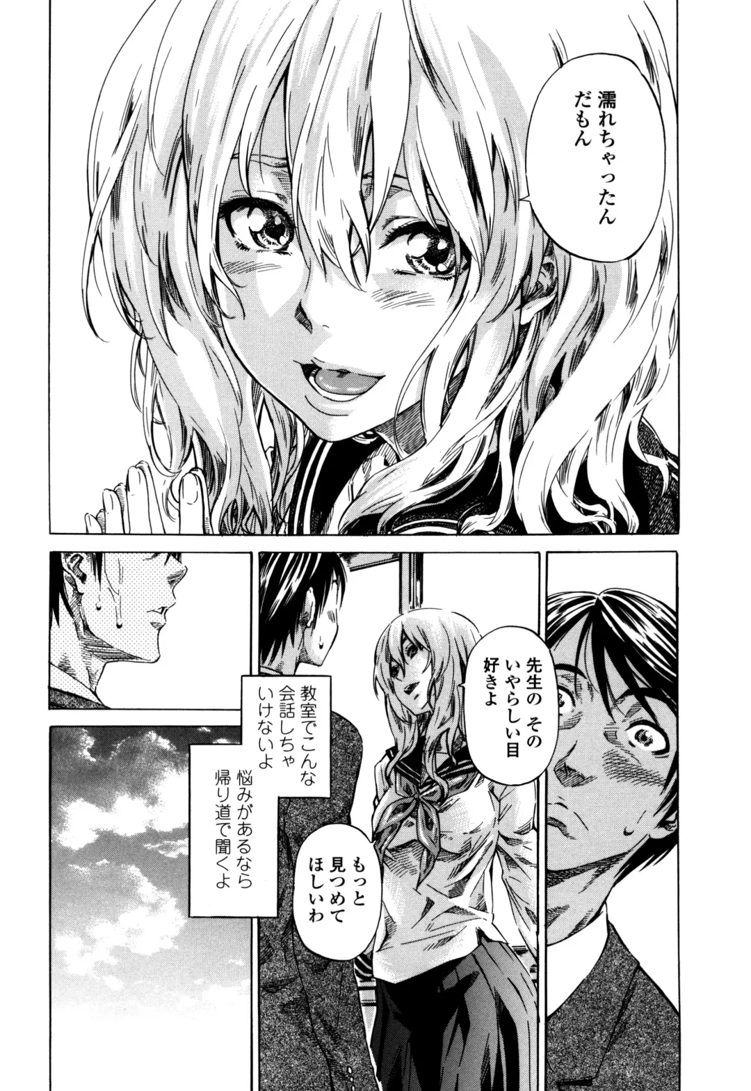 [Maruta] Utsusemi Fhentai - Page 32