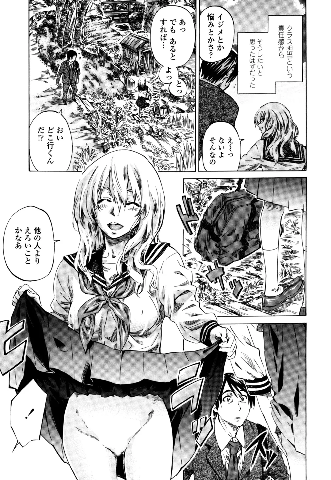 [Maruta] Utsusemi Fhentai - Page 33