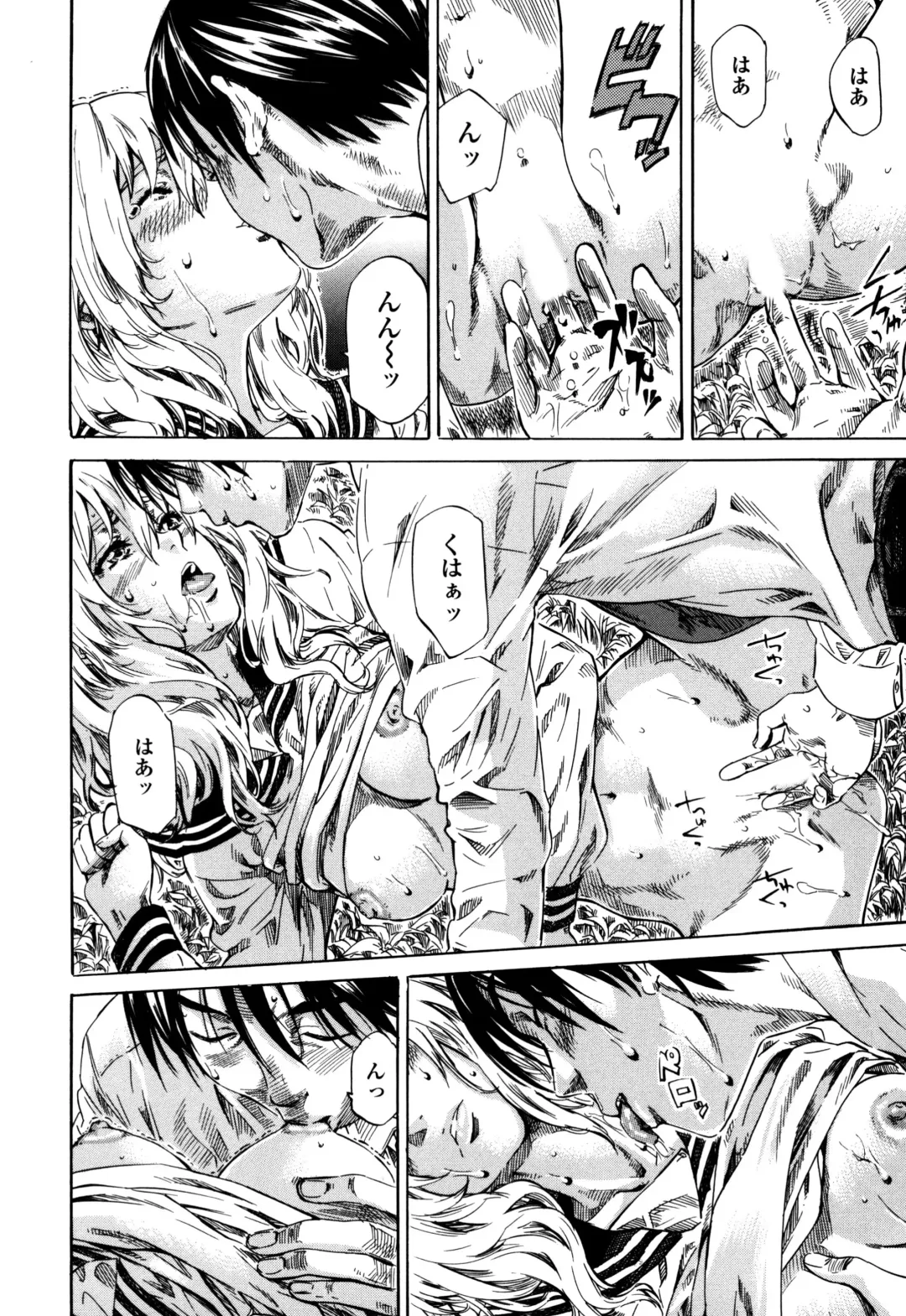 [Maruta] Utsusemi Fhentai - Page 36