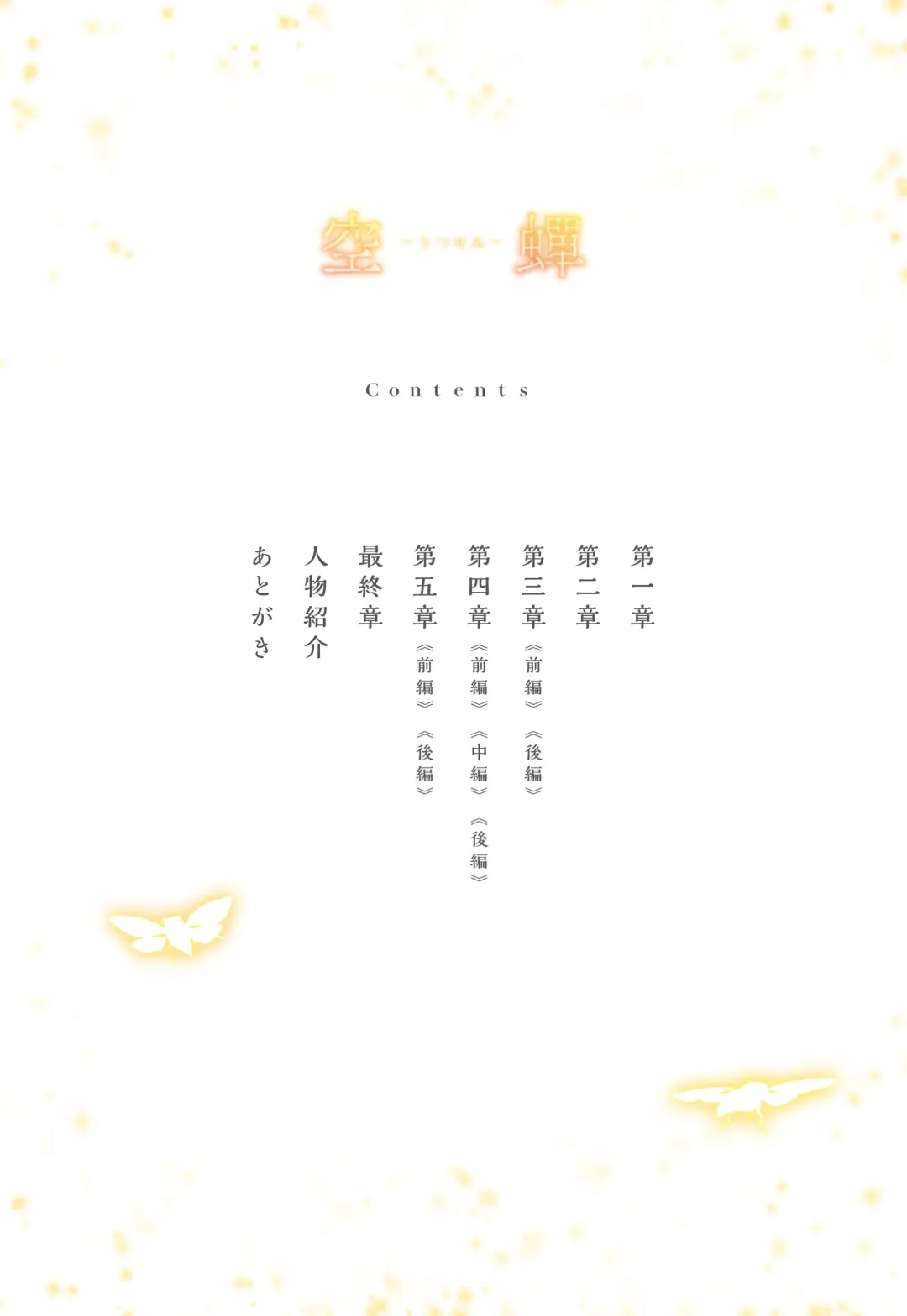 [Maruta] Utsusemi Fhentai - Page 4