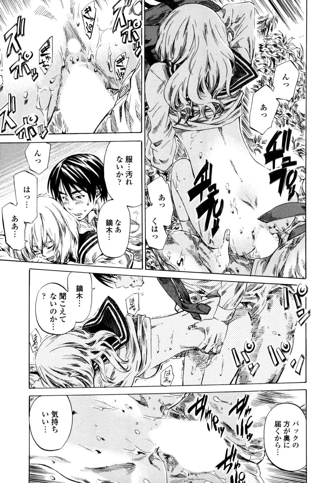 [Maruta] Utsusemi Fhentai - Page 41