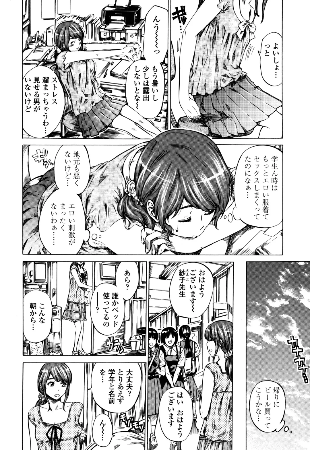 [Maruta] Utsusemi Fhentai - Page 48