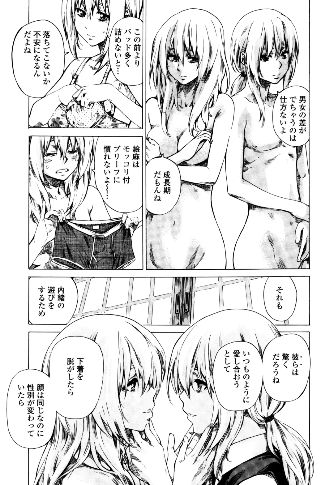[Maruta] Utsusemi Fhentai - Page 69