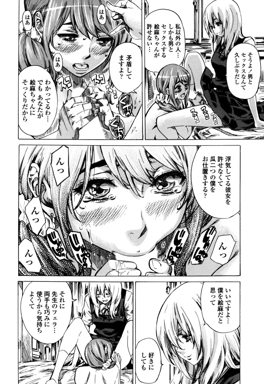 [Maruta] Utsusemi Fhentai - Page 76