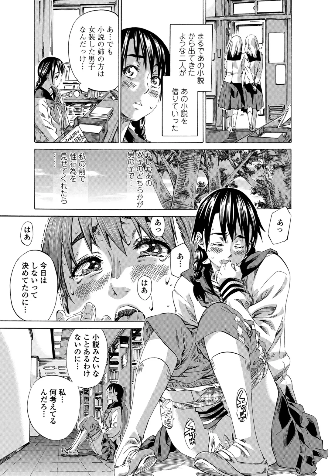 [Maruta] Utsusemi Fhentai - Page 93