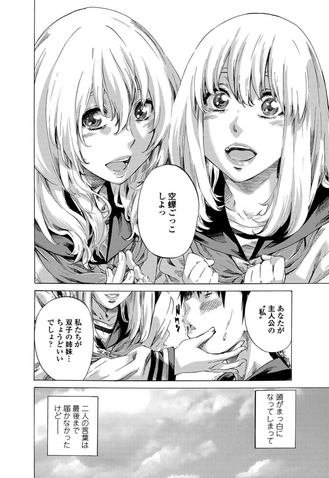 [Maruta] Utsusemi Fhentai - Page 96