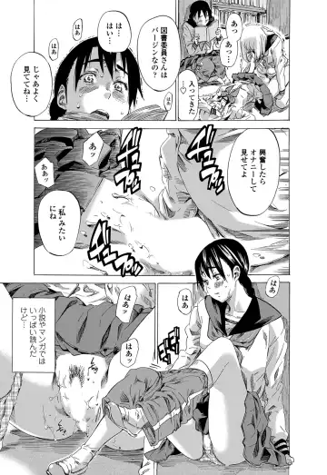 [Maruta] Utsusemi Fhentai - Page 103