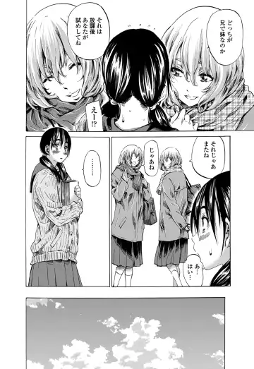 [Maruta] Utsusemi Fhentai - Page 114