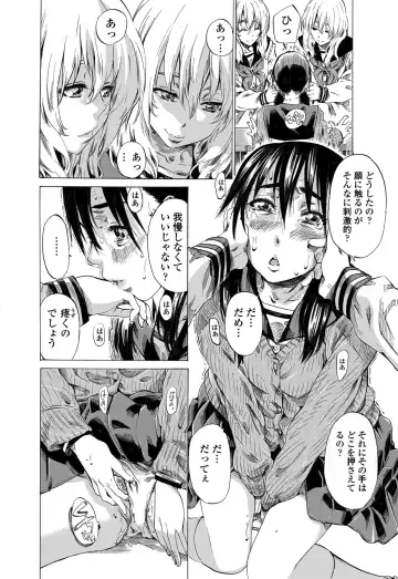 [Maruta] Utsusemi Fhentai - Page 116