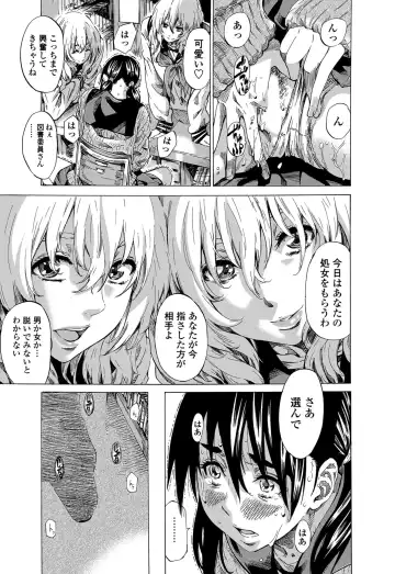 [Maruta] Utsusemi Fhentai - Page 117