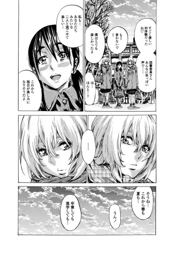 [Maruta] Utsusemi Fhentai - Page 128