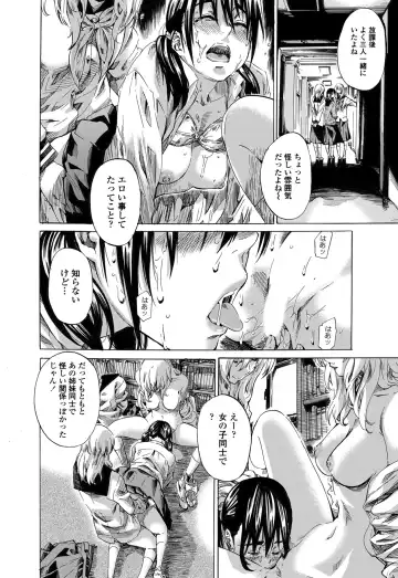 [Maruta] Utsusemi Fhentai - Page 130