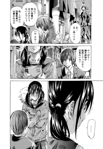 [Maruta] Utsusemi Fhentai - Page 134