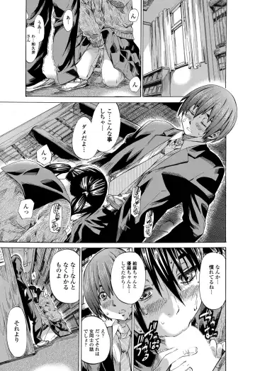 [Maruta] Utsusemi Fhentai - Page 137