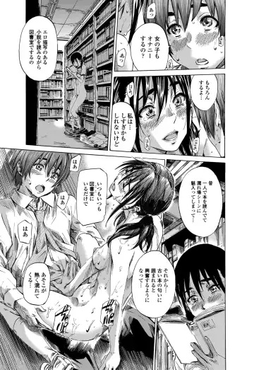 [Maruta] Utsusemi Fhentai - Page 143