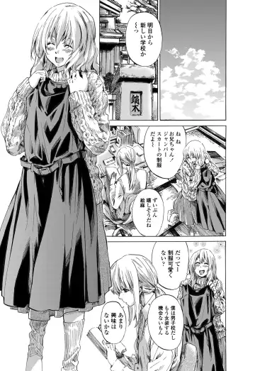 [Maruta] Utsusemi Fhentai - Page 147