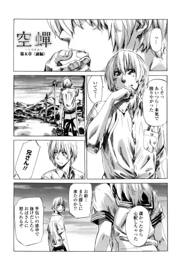 [Maruta] Utsusemi Fhentai - Page 149