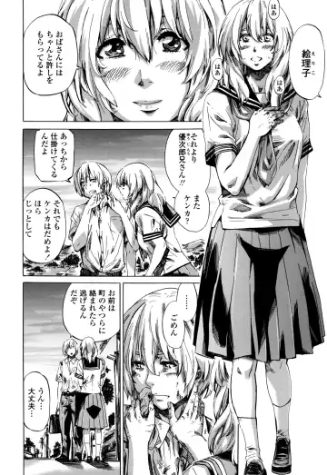 [Maruta] Utsusemi Fhentai - Page 150