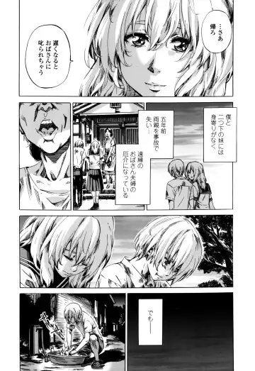 [Maruta] Utsusemi Fhentai - Page 151