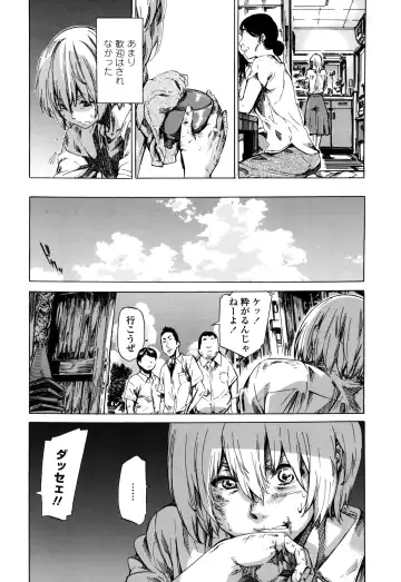 [Maruta] Utsusemi Fhentai - Page 152