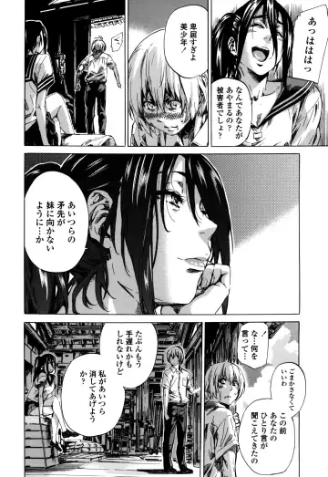 [Maruta] Utsusemi Fhentai - Page 154