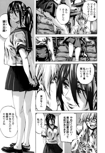 [Maruta] Utsusemi Fhentai - Page 155