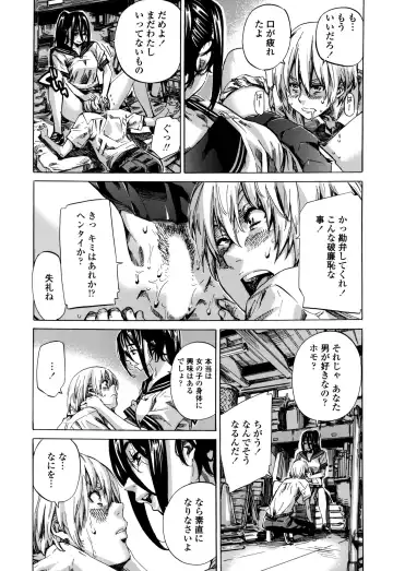 [Maruta] Utsusemi Fhentai - Page 158