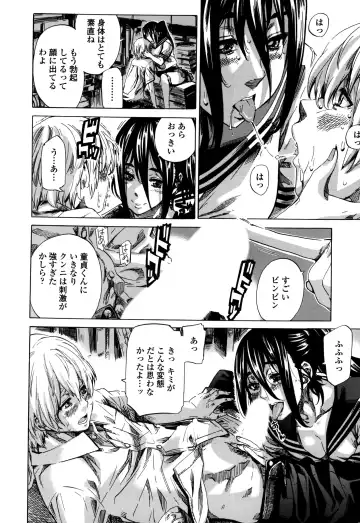 [Maruta] Utsusemi Fhentai - Page 160