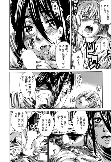 [Maruta] Utsusemi Fhentai - Page 162