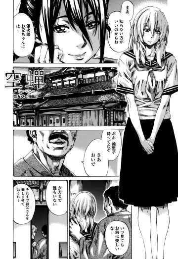 [Maruta] Utsusemi Fhentai - Page 170