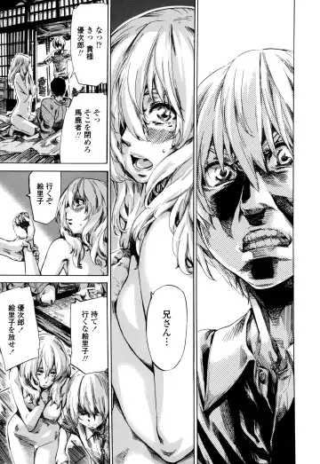 [Maruta] Utsusemi Fhentai - Page 173