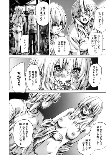 [Maruta] Utsusemi Fhentai - Page 176