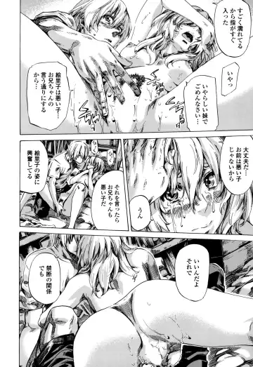 [Maruta] Utsusemi Fhentai - Page 180