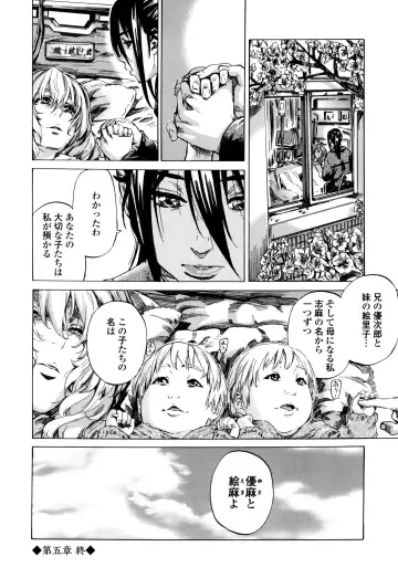 [Maruta] Utsusemi Fhentai - Page 188