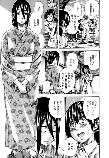 [Maruta] Utsusemi Fhentai - Page 191