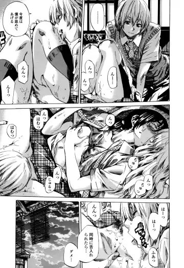 [Maruta] Utsusemi Fhentai - Page 199