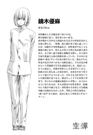 [Maruta] Utsusemi Fhentai - Page 213