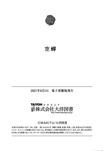 [Maruta] Utsusemi Fhentai - Page 216