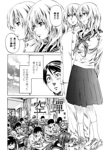 [Maruta] Utsusemi Fhentai - Page 26