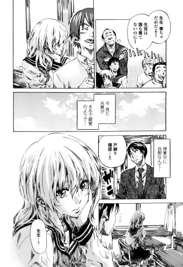 [Maruta] Utsusemi Fhentai - Page 30