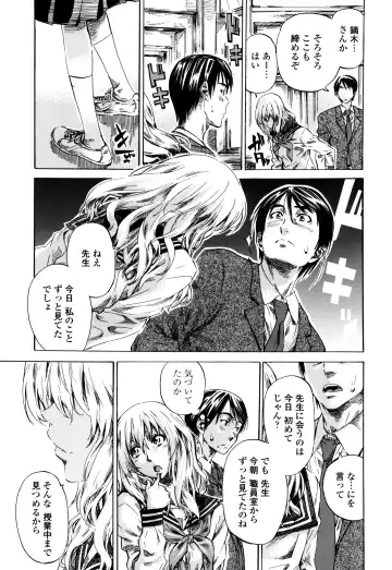 [Maruta] Utsusemi Fhentai - Page 31