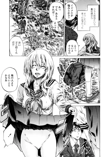 [Maruta] Utsusemi Fhentai - Page 33