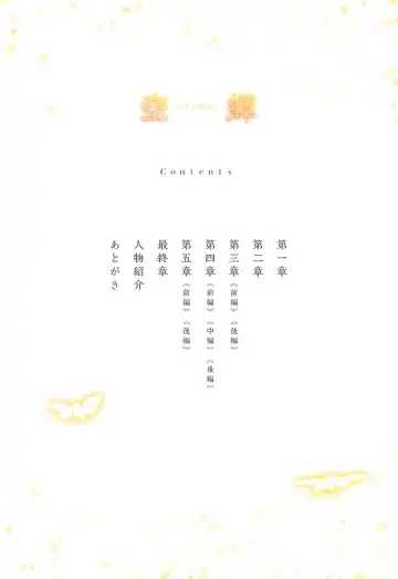 [Maruta] Utsusemi Fhentai - Page 4